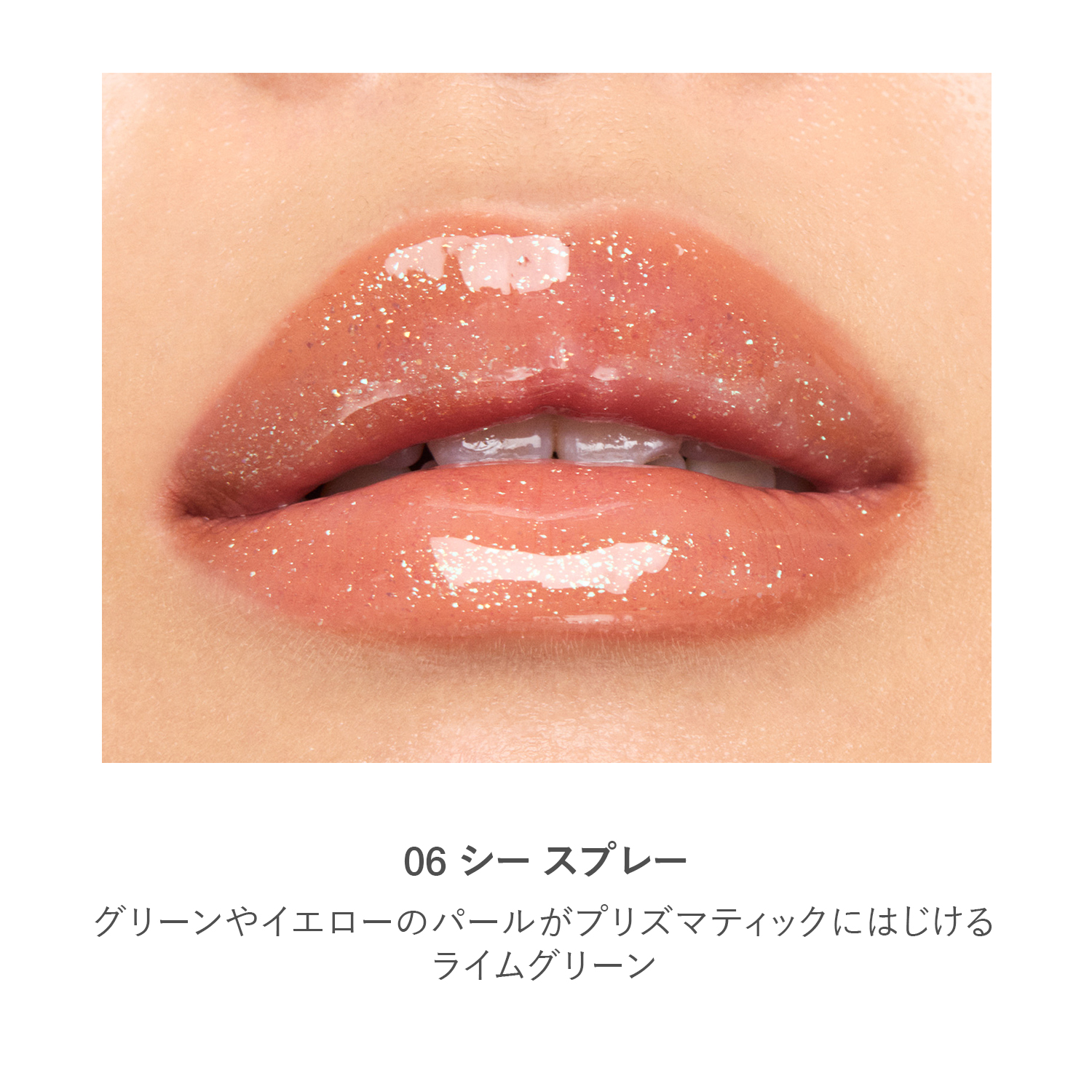 RMK リップ ルミナイザー 06 詳細画像 1枚中4枚目