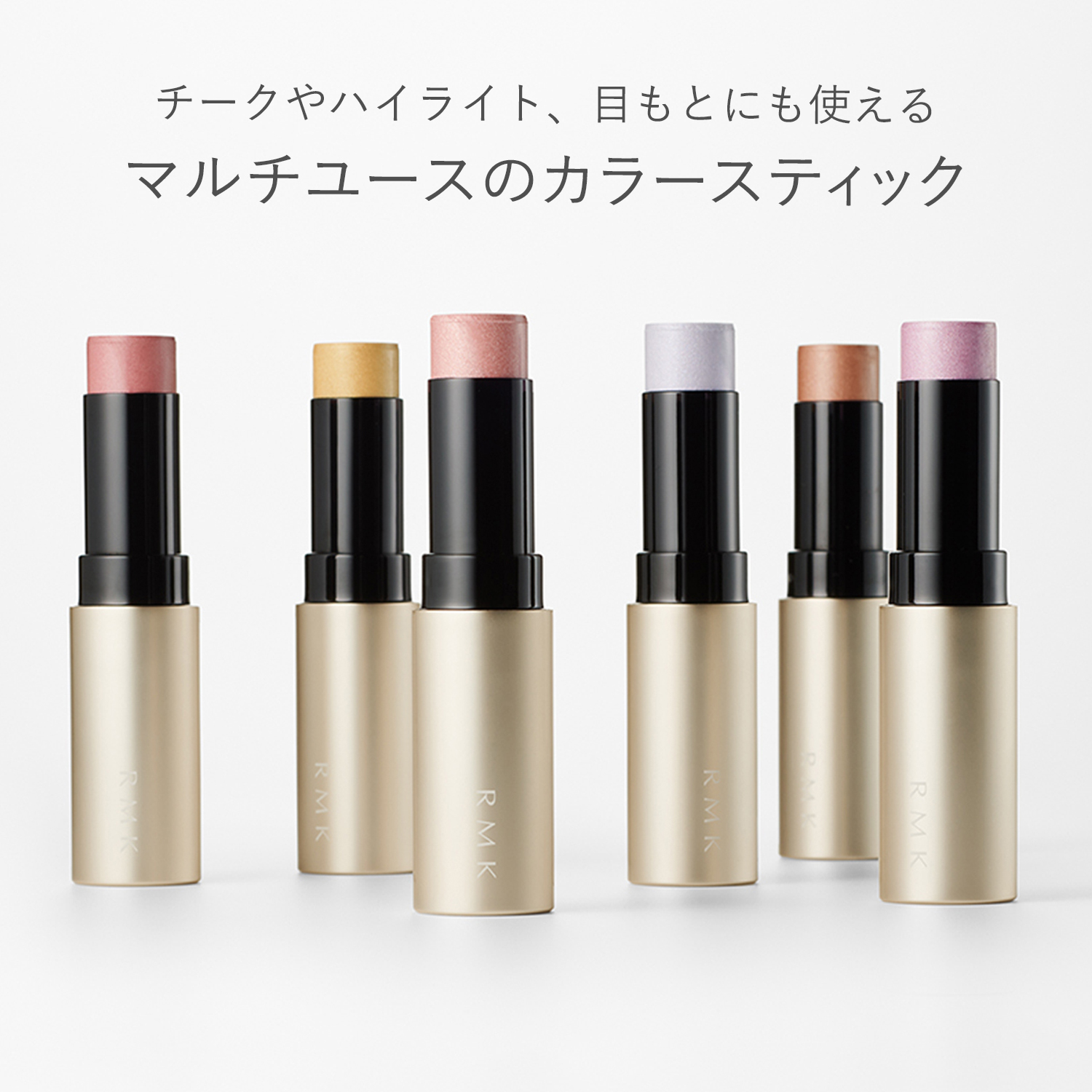 RMK Radiant Color Stick image 2 of 1