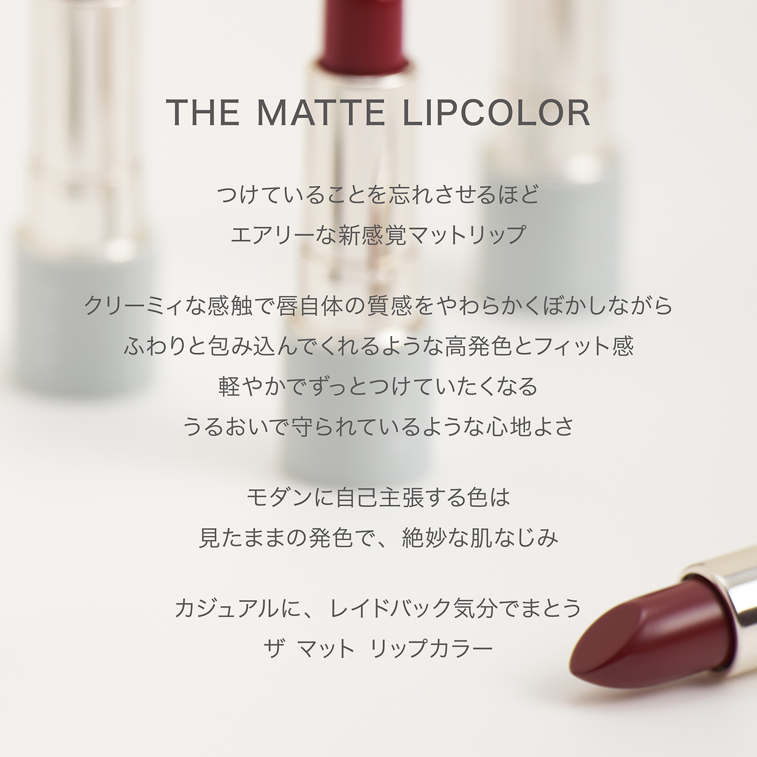 RMK ザ マット リップカラー 07 クリムゾン グローリー 詳細画像 1枚中5枚目