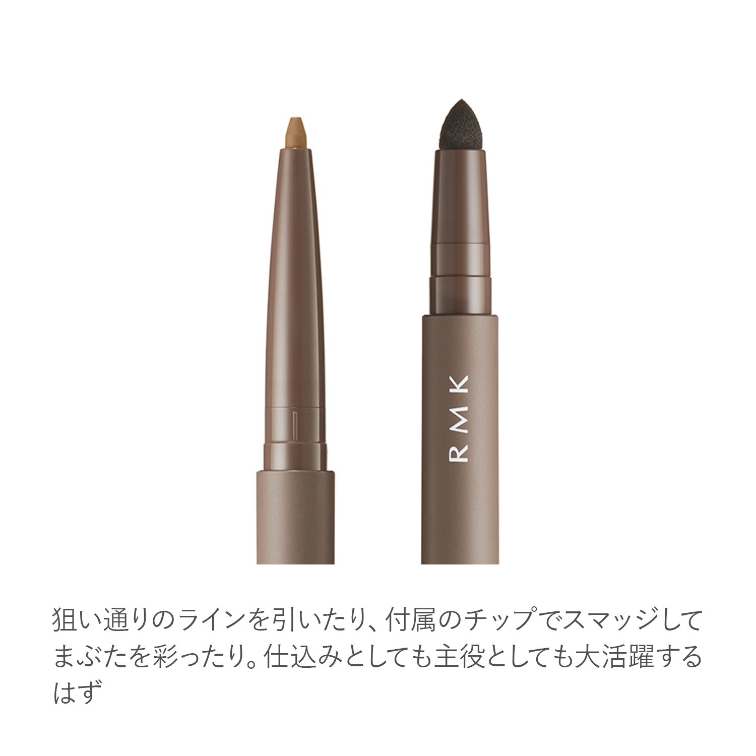 RMK アイディファイニング ペンシル 04 詳細画像 1枚中4枚目