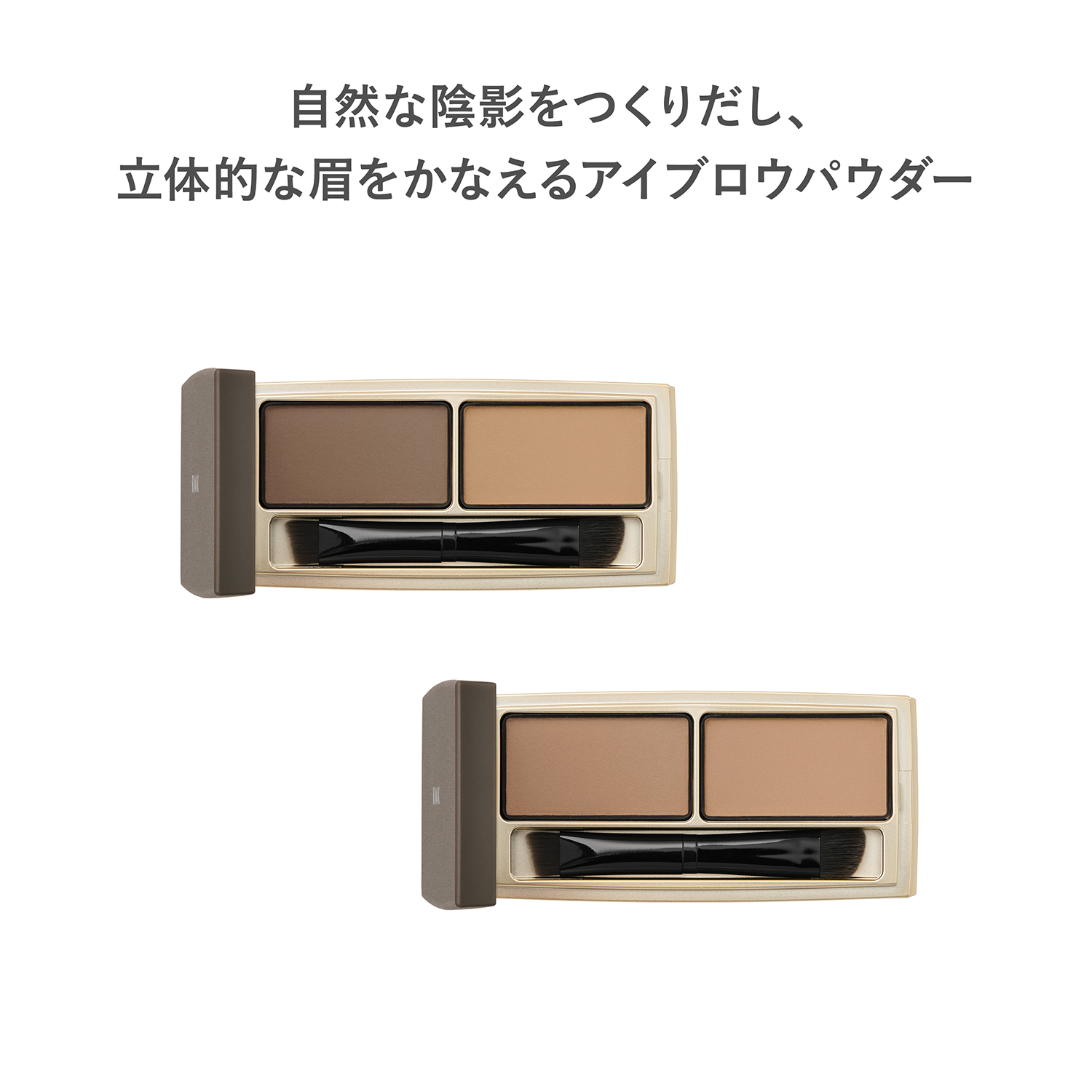 RMK アイブロウ パウダー デュオ 01 詳細画像 1枚中5枚目