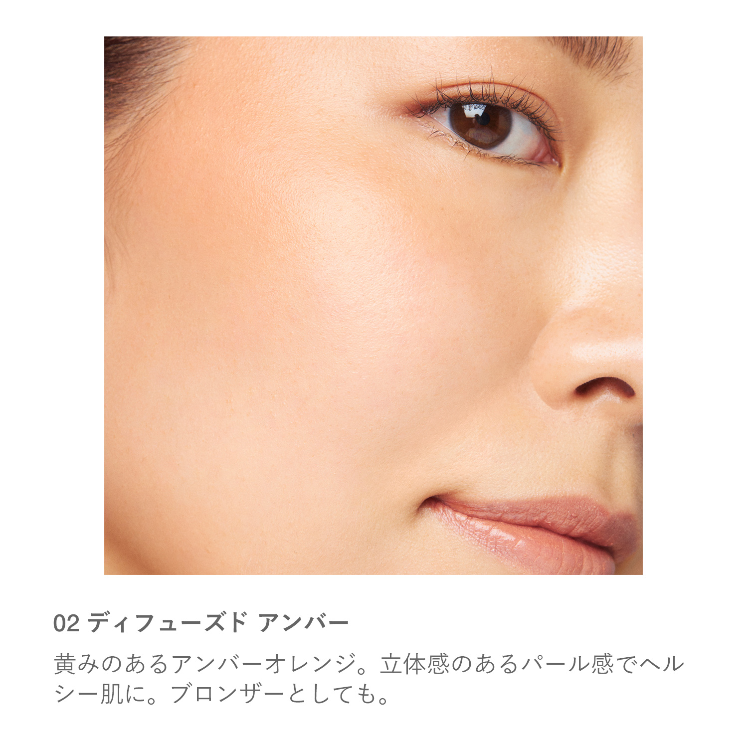 RMK ピュア コンプレクション ブラッシュ 02 ディフューズド アンバー 詳細画像 1枚中4枚目