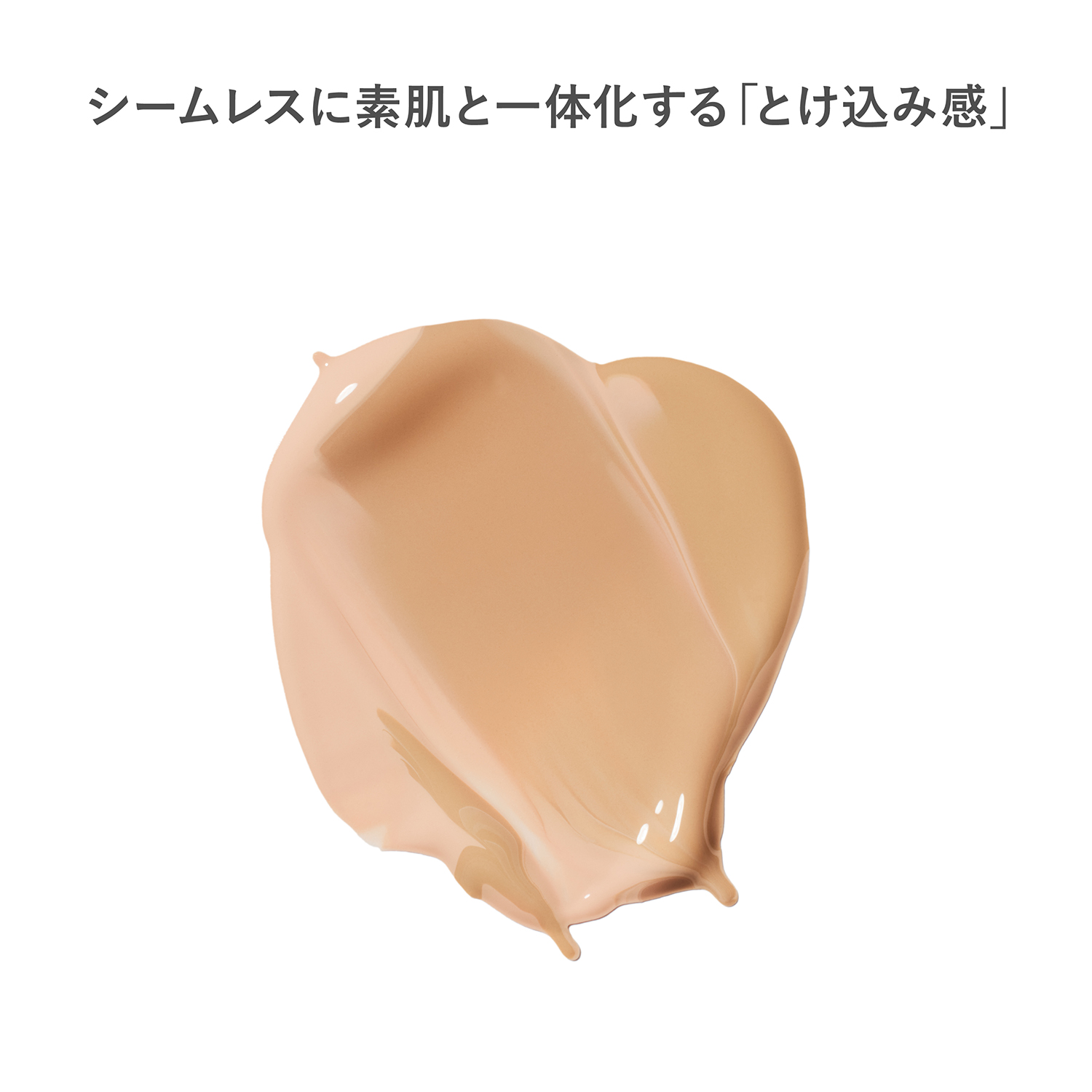 【公式オンラインショップ限定】RMK リクイドファンデーション フローレスカバレッジ プラス サンプルセット 詳細画像 1枚中5枚目