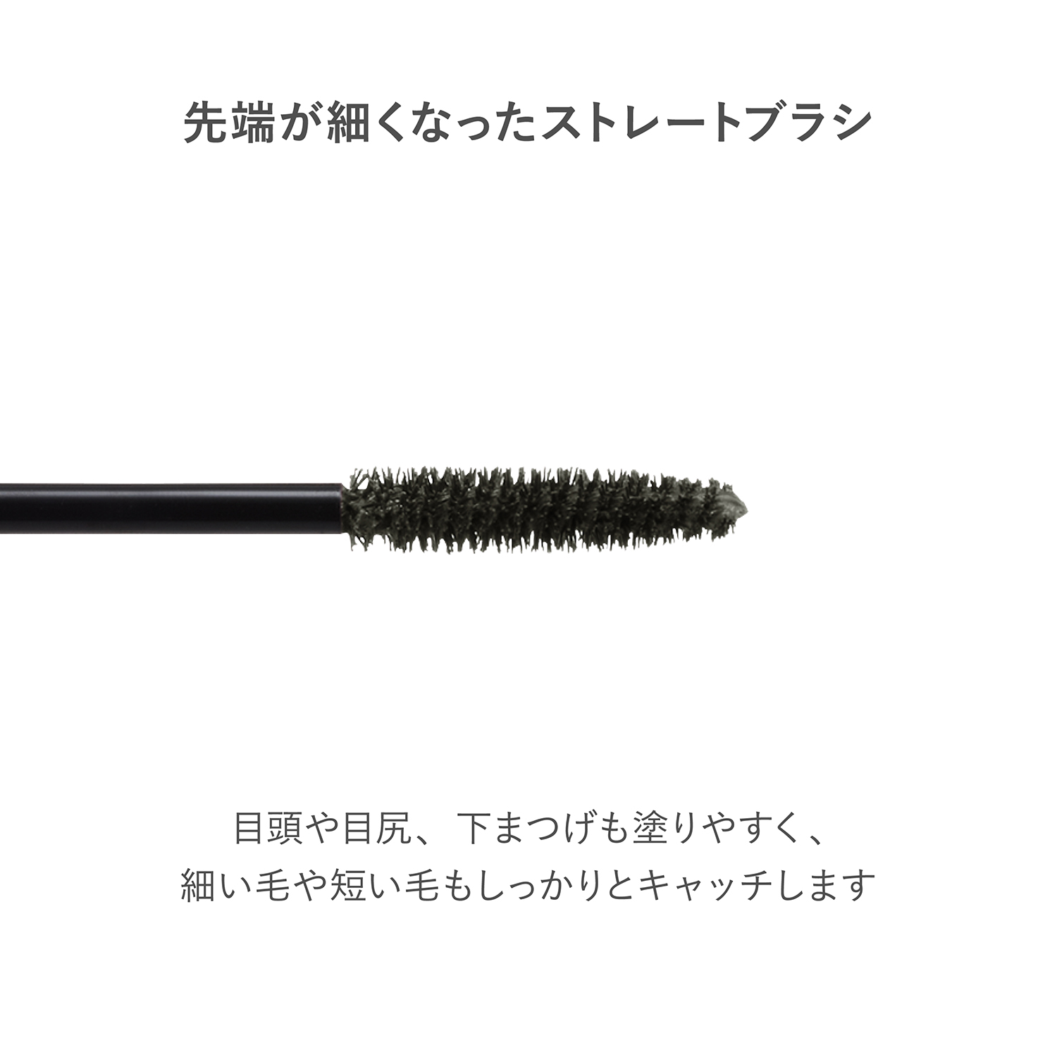 RMK Feather Wisp Mascara 04 image 6 of 1