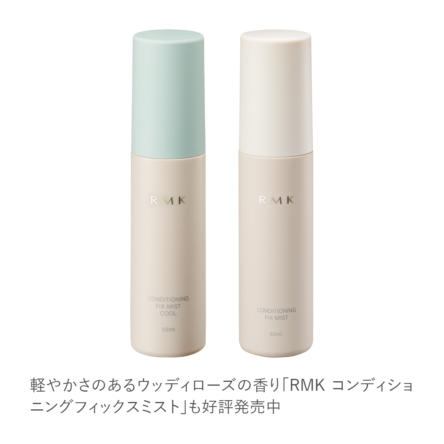 RMK コンディショニング フィックスミスト クール 詳細画像 1枚中5枚目