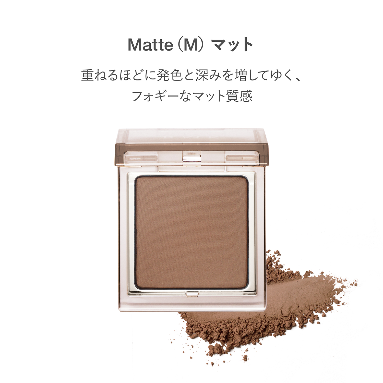 RMK インフィニシェイド シングル アイシャドウ(レフィル)01 スムース スモーク 詳細画像 1枚中7枚目