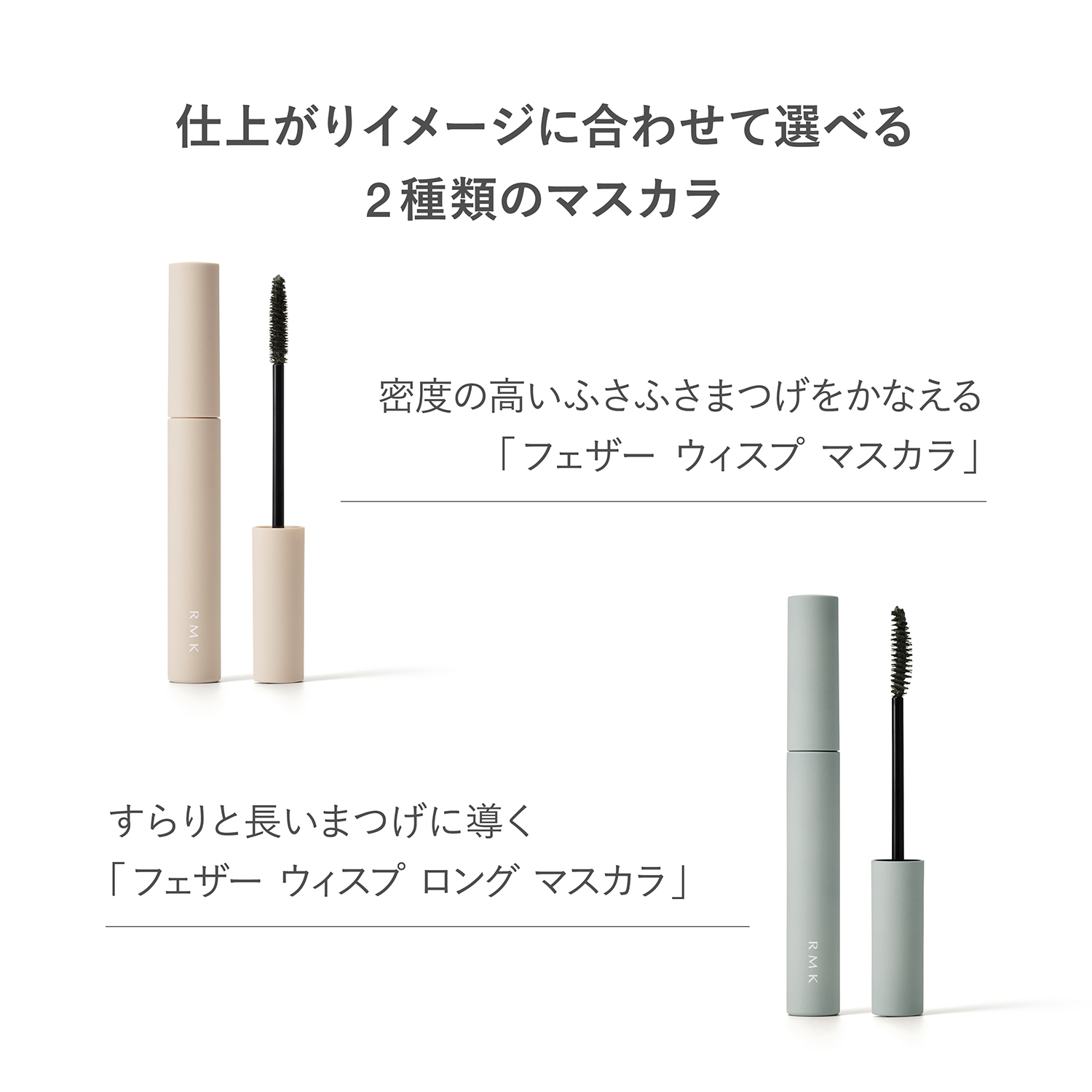 RMK Feather Wisp Mascara 04 image 7 of 1