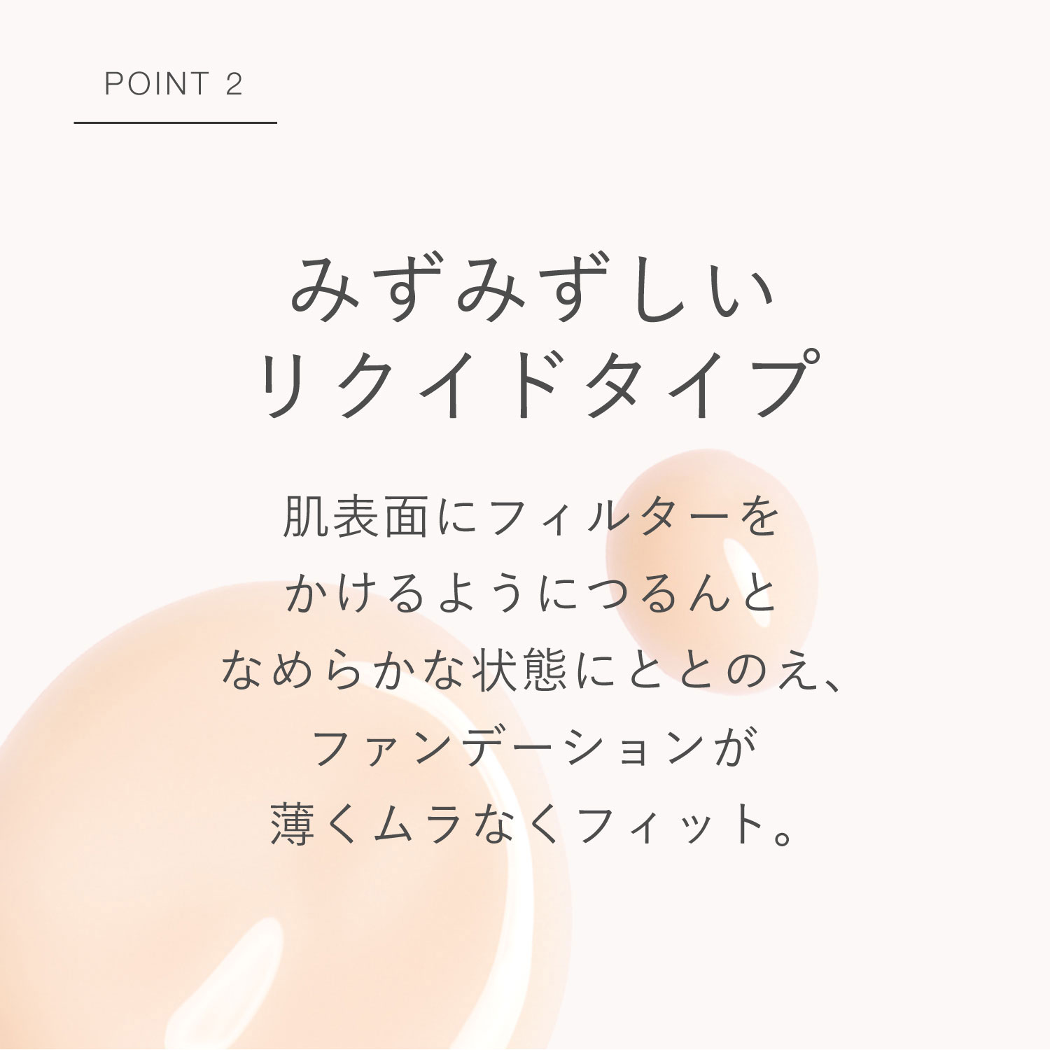 RMK メイクアップベース 詳細画像 1枚中6枚目