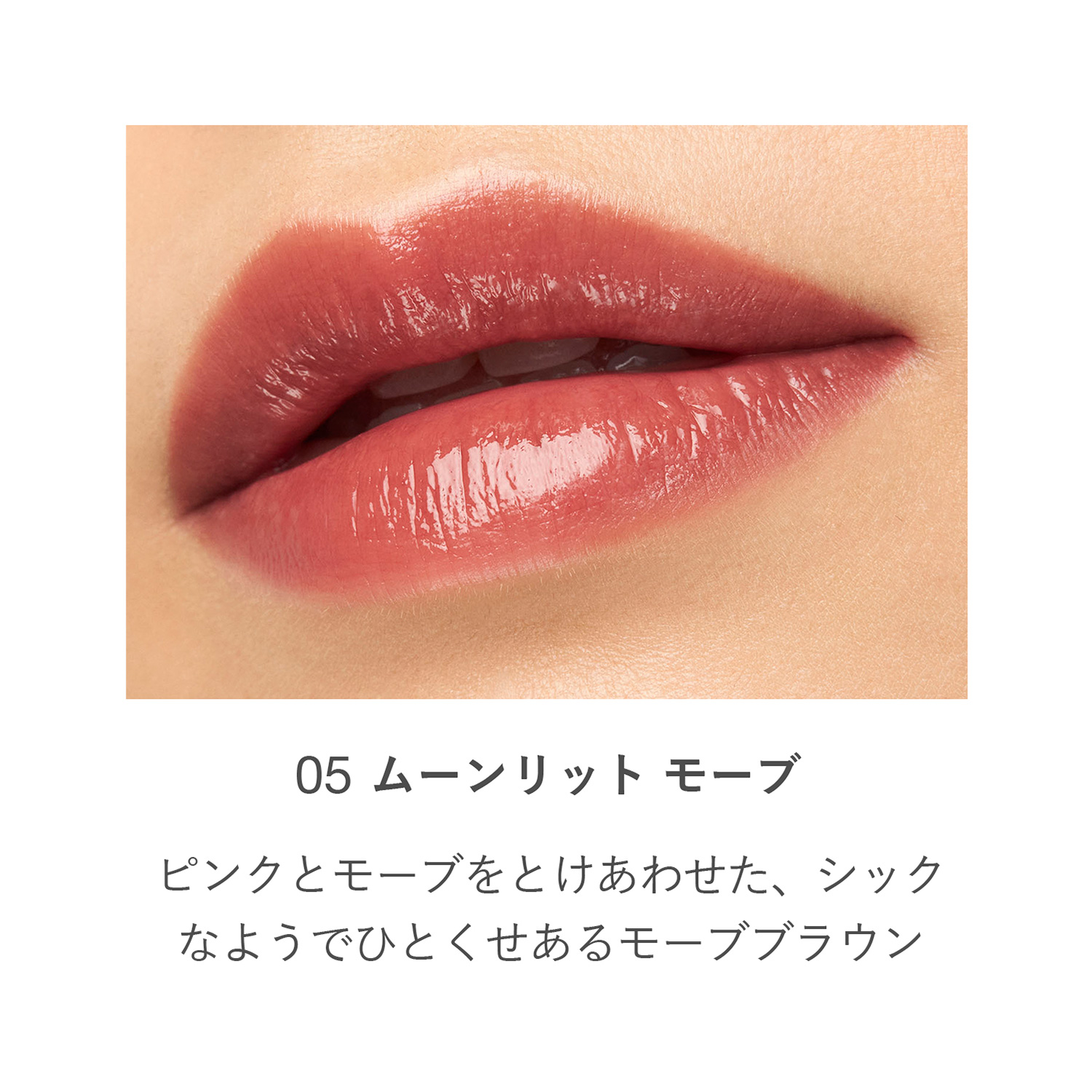 RMK デューイーメルト リップカラー(レフィル) 05 詳細画像 1枚中4枚目
