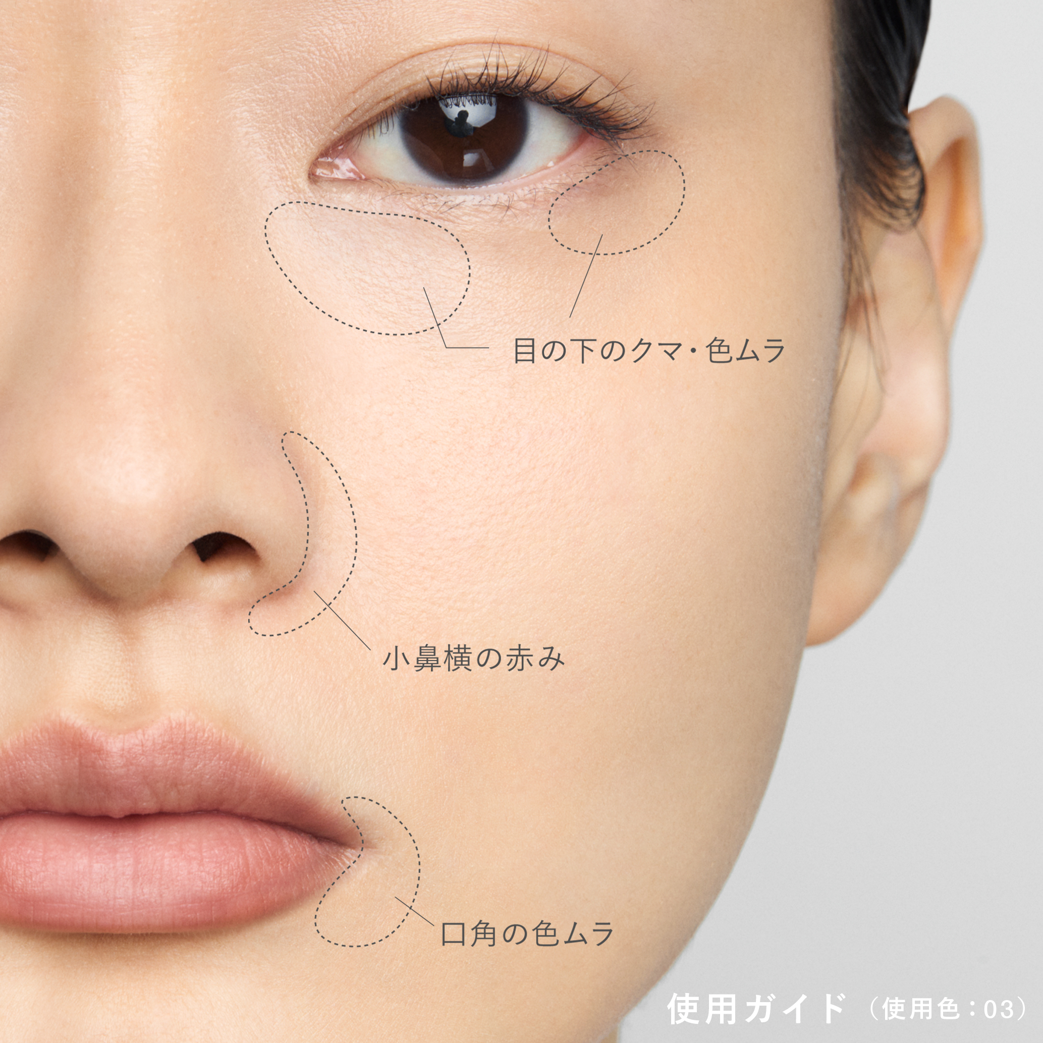 RMK コレクティング ヴェール コンシーラー 02 詳細画像 1枚中8枚目