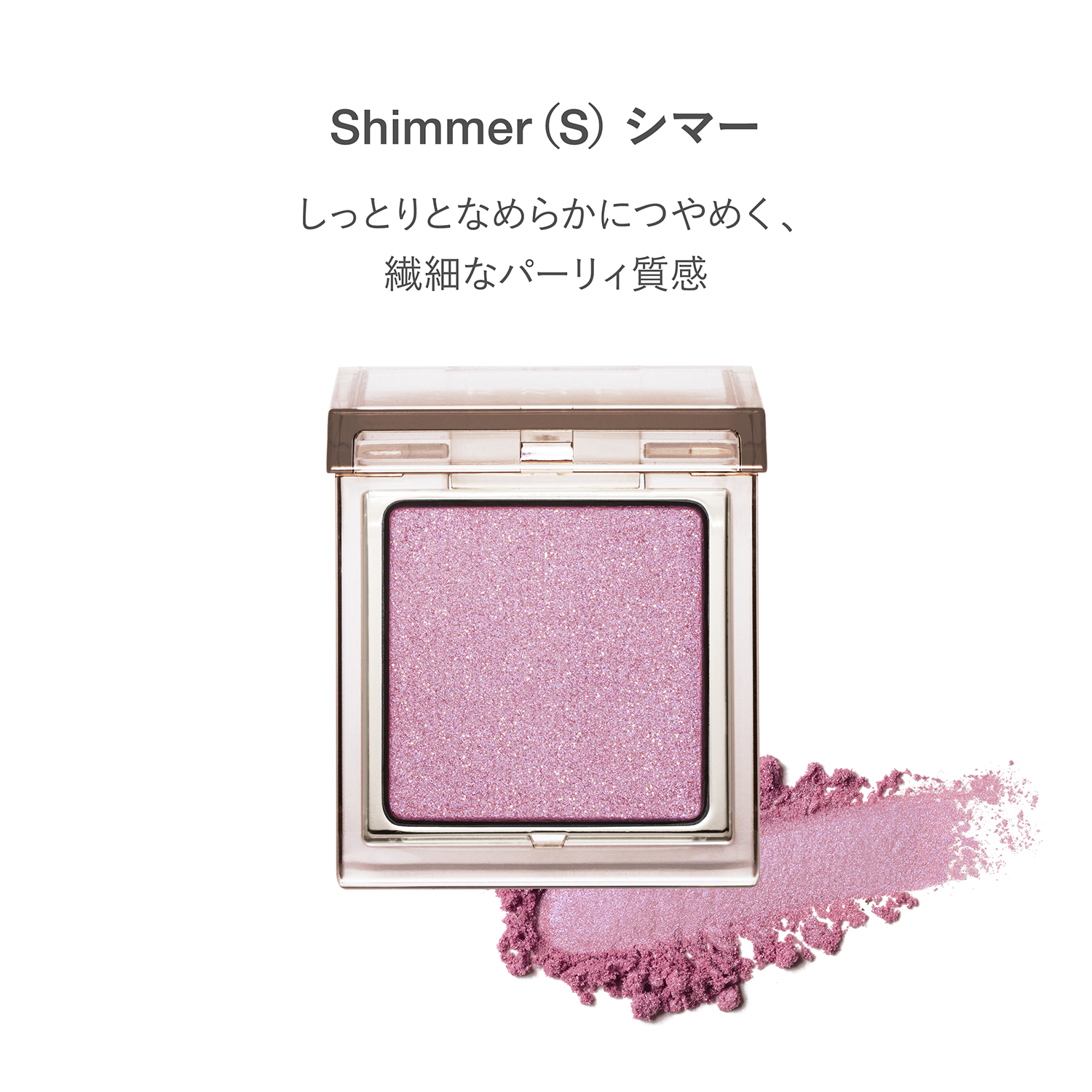 RMK インフィニシェイド シングル アイシャドウ(レフィル)21 インソムニア プラム 詳細画像 1枚中8枚目