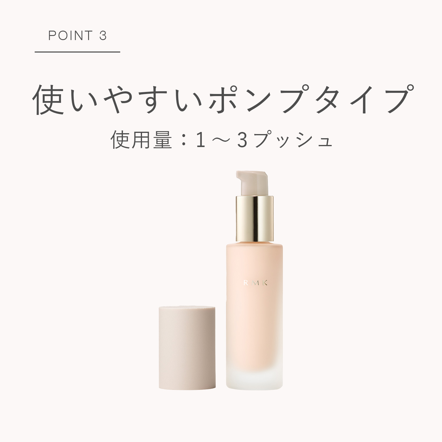 RMK メイクアップベース 詳細画像 1枚中7枚目