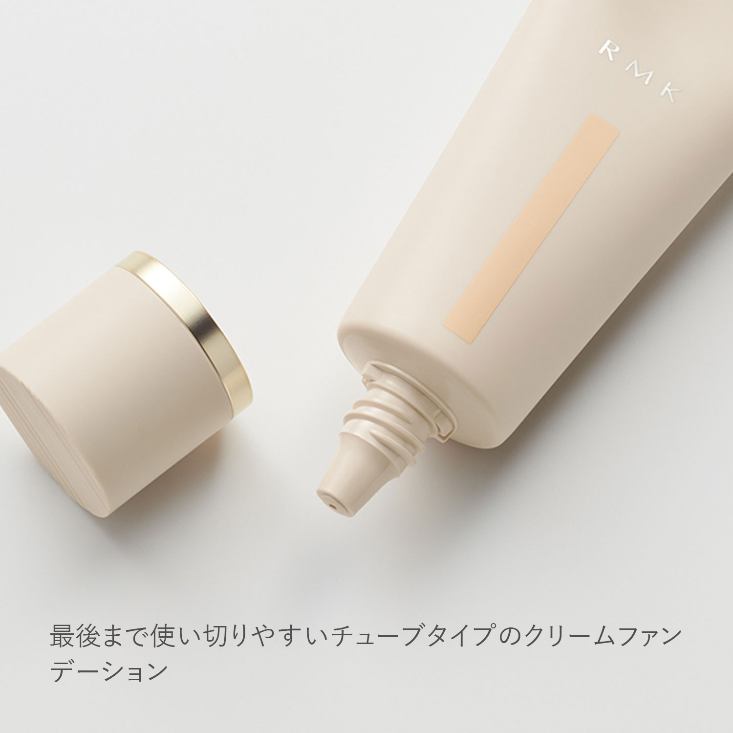 RMK クリームファンデーション アクアティックグロウ 201 詳細画像 1枚中9枚目